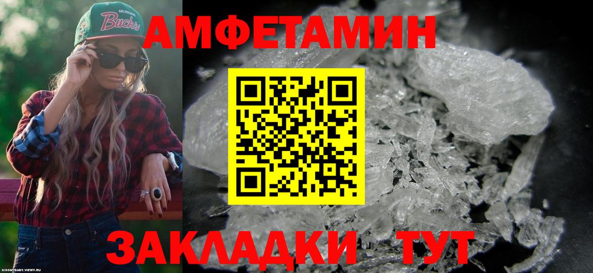 Самара  Амфетамин  Вход с VPN  АМФ 98% 