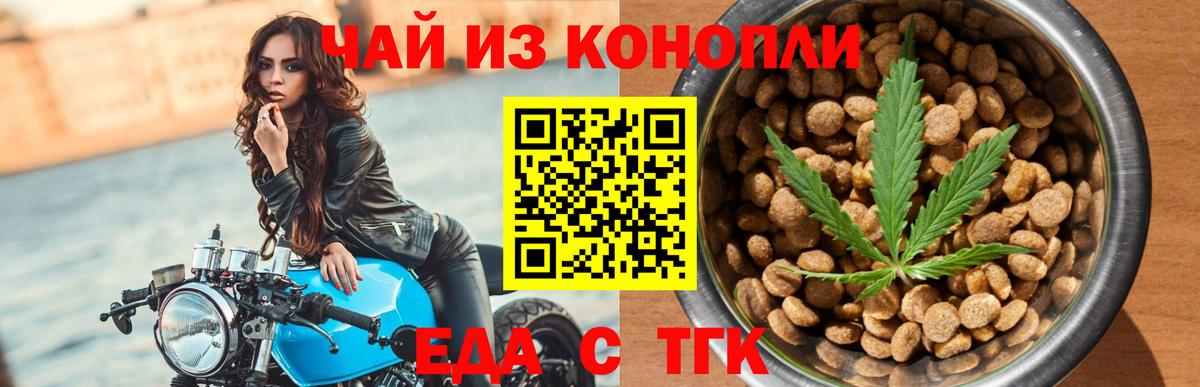 Cannafood конопля  Вход с VPN  Самара 