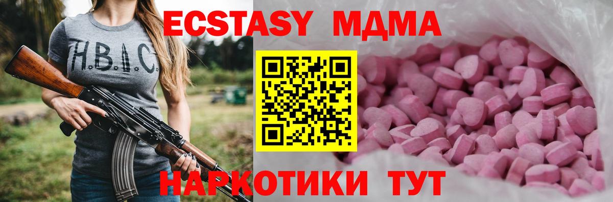 Ecstasy 280мг Самара
