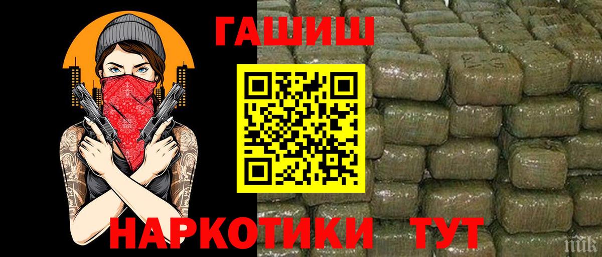 Гашиш hashish  Вход с VPN  ГАШИШ  Самара 