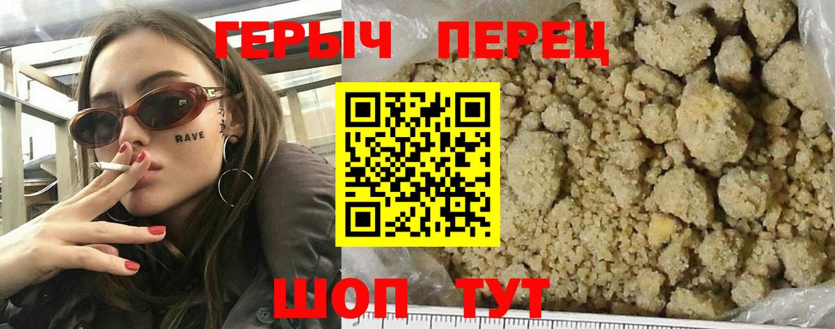 Героин VHQ  Героин  Самара  Вход с VPN 