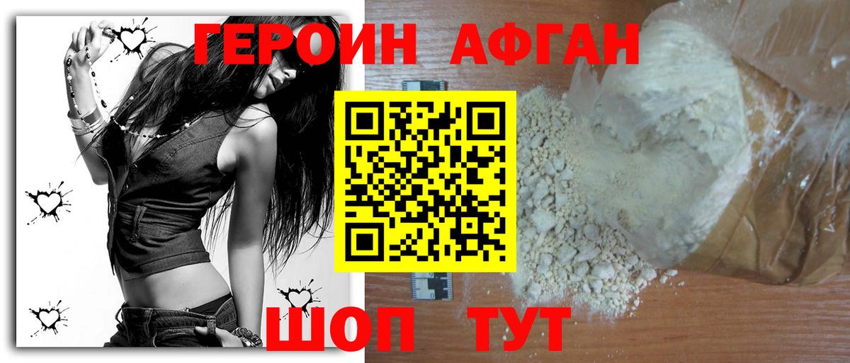 Героин герыч Самара