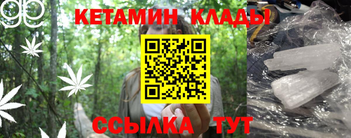 КЕТАМИН VHQ  Вход с VPN  Самара 