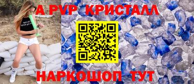 альфа пвп Новозыбков