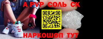 альфа пвп Новозыбков