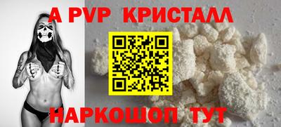 альфа пвп Новозыбков