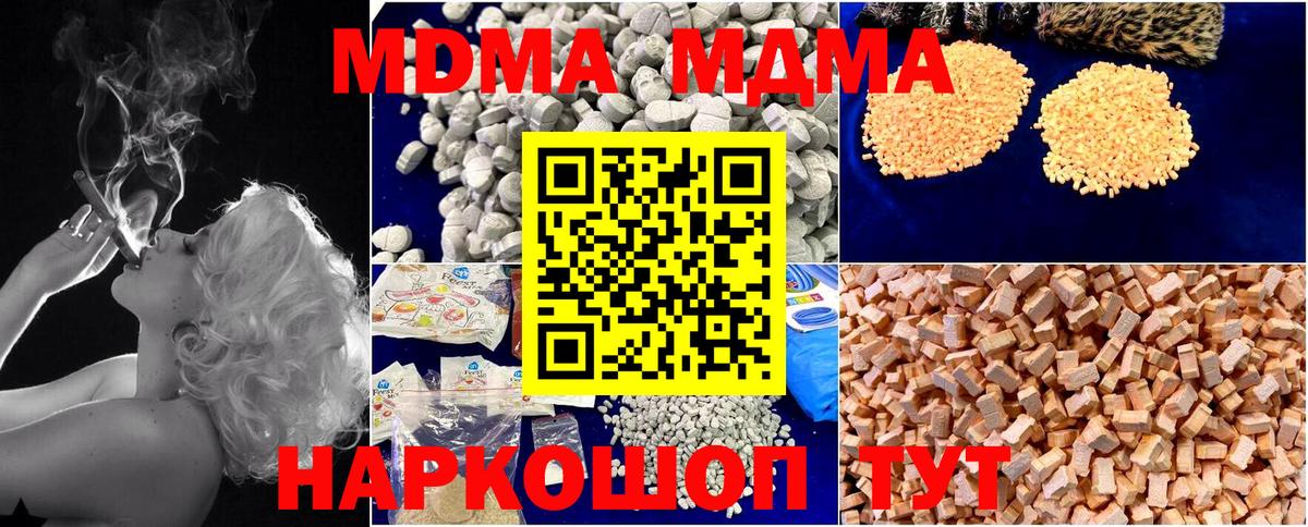 Самара  МДМА  Вход с VPN  MDMA crystal 