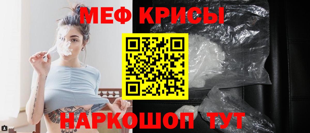 Мефедрон мука Самара