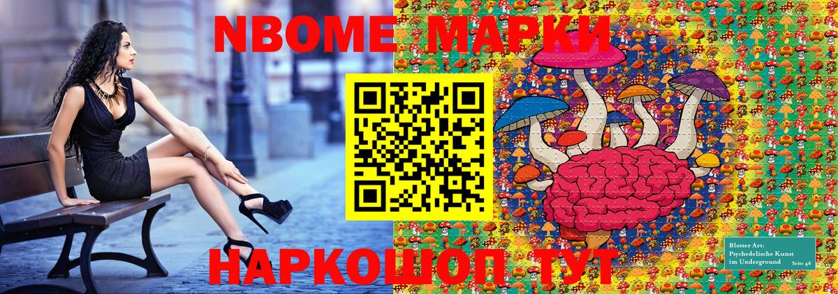 Самара  Марки N-bome 1,5мг  Вход с VPN  купить закладку  Марки N-bome 1,5мг 