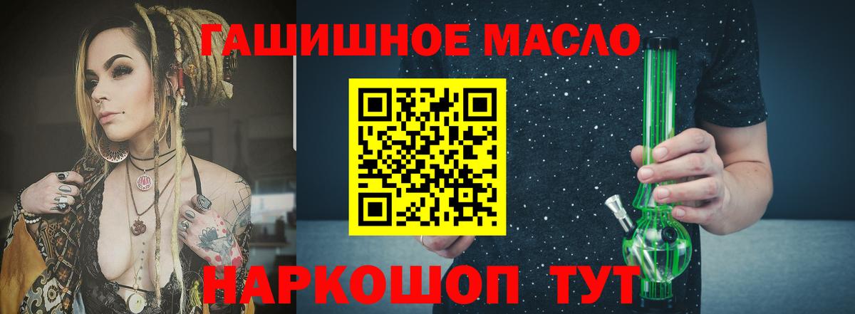 наркотики  Вход с VPN  ТГК жижа  Самара  ТГК THC oil 